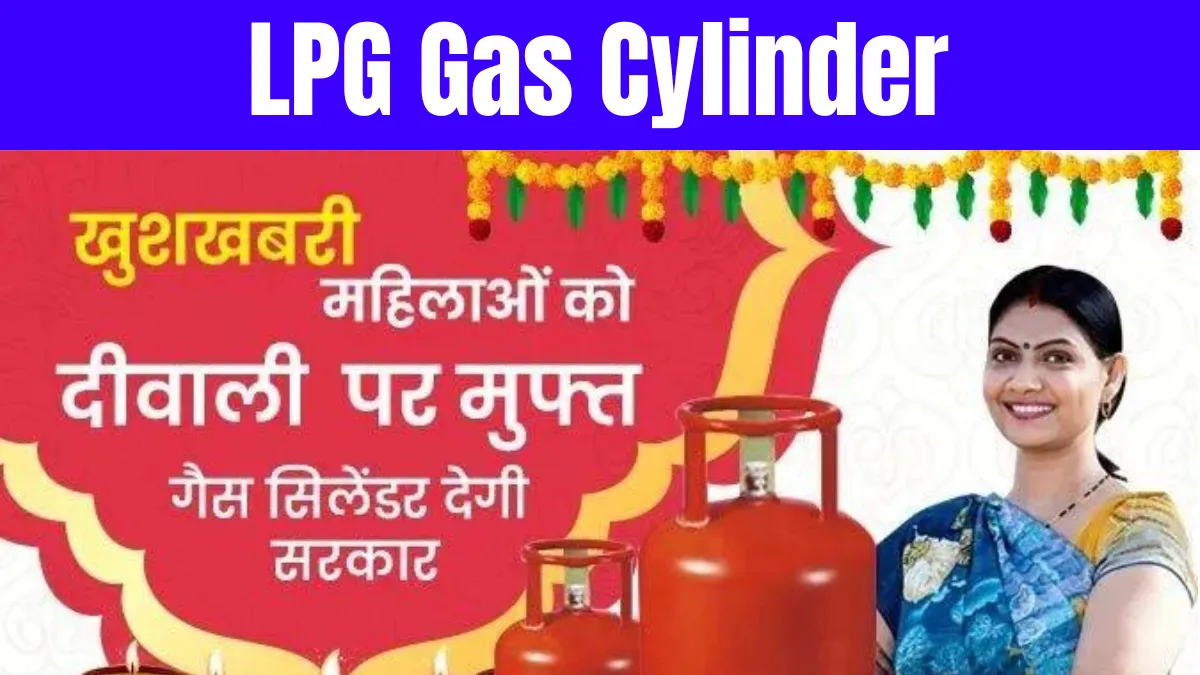 LPG Gas Cylinder