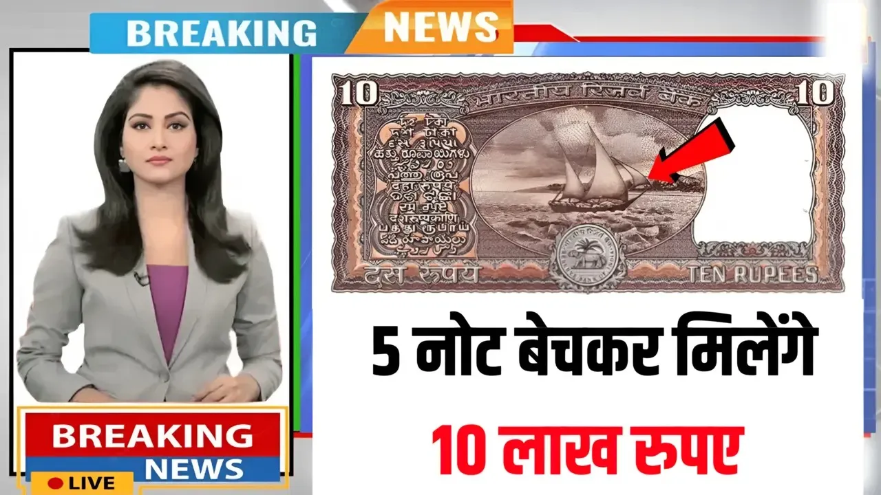 10 Rupee Old Note