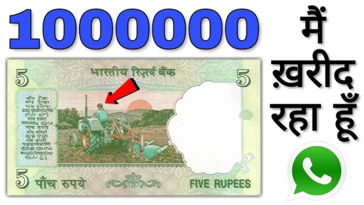 5 Rupee Rare Note