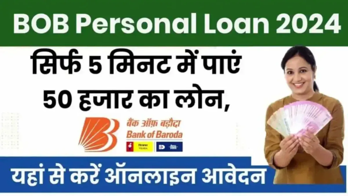 Bank Of Baroda Personal Loan