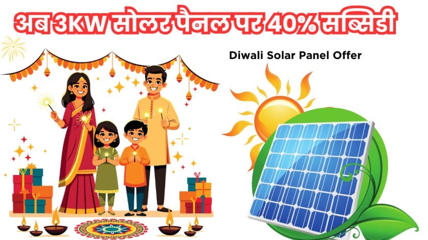 Diwali Solar Panel Offer