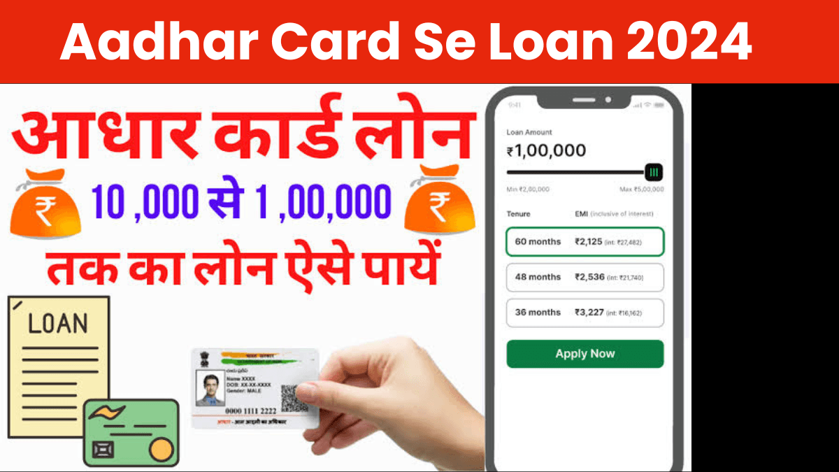 Aadhar Card Se Loan Kaise Len