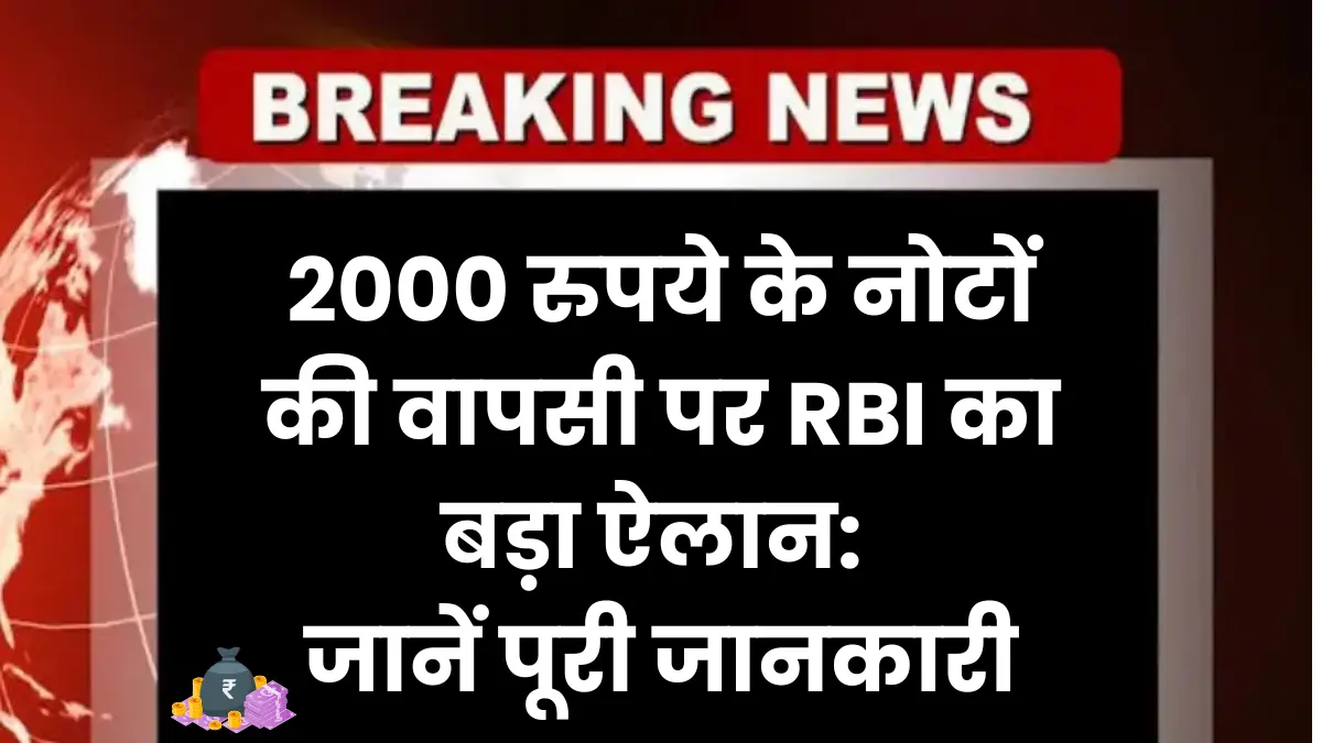 2000 Rupee Note Update