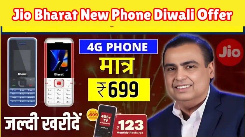 Jio Bharat New Phone Diwali Offer