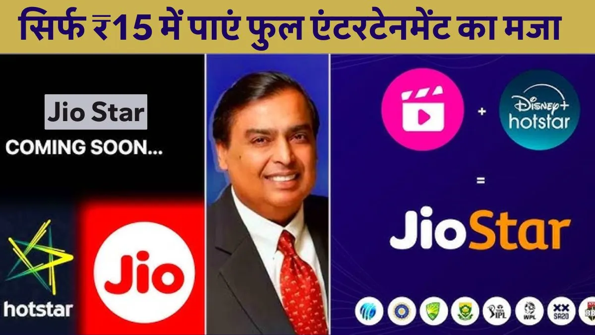 JioStar Recharge Plans