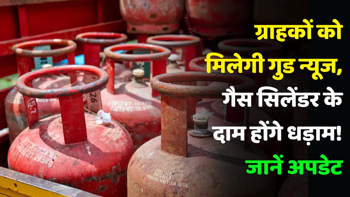 LPG Cylinder Price