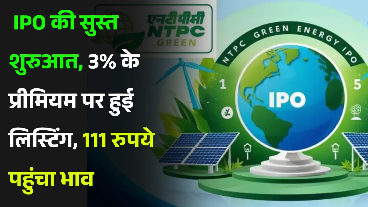 NTPC Green Energy IPO