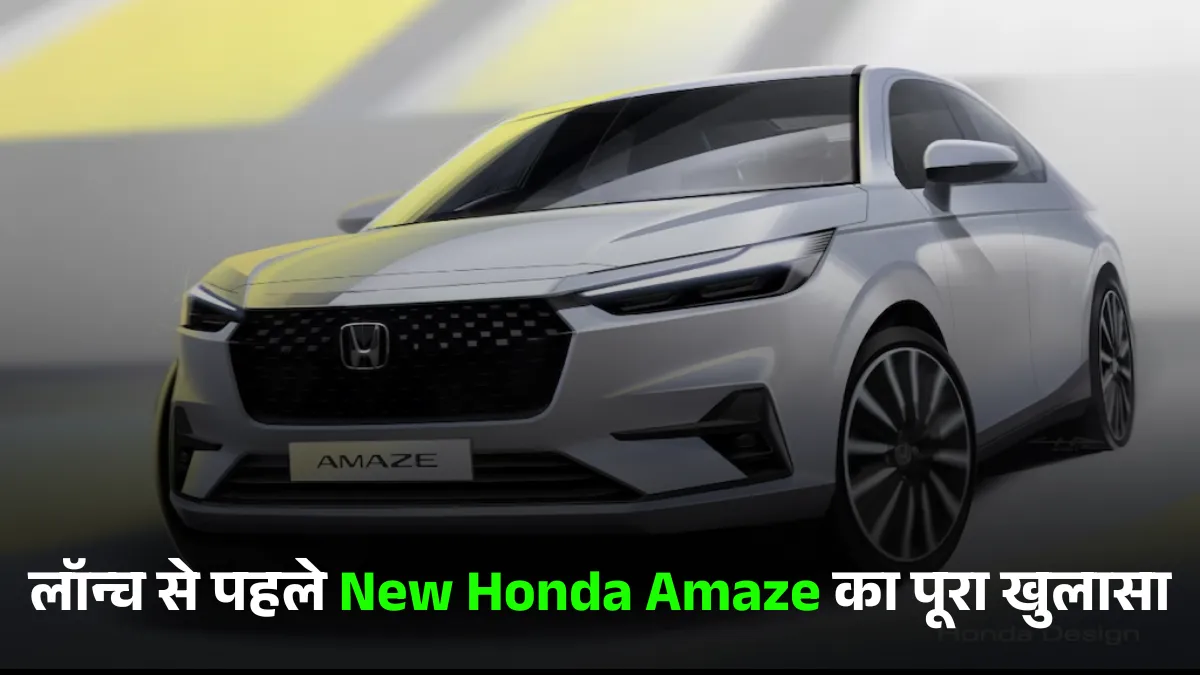 New Honda Amaze