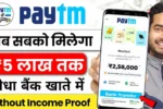 Paytm Loan Apply