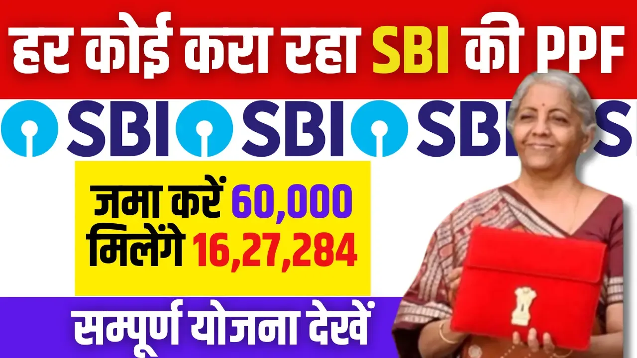 SBI PPF Yojana