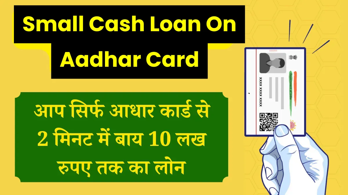 Small Cash Loan On Aadhar Card