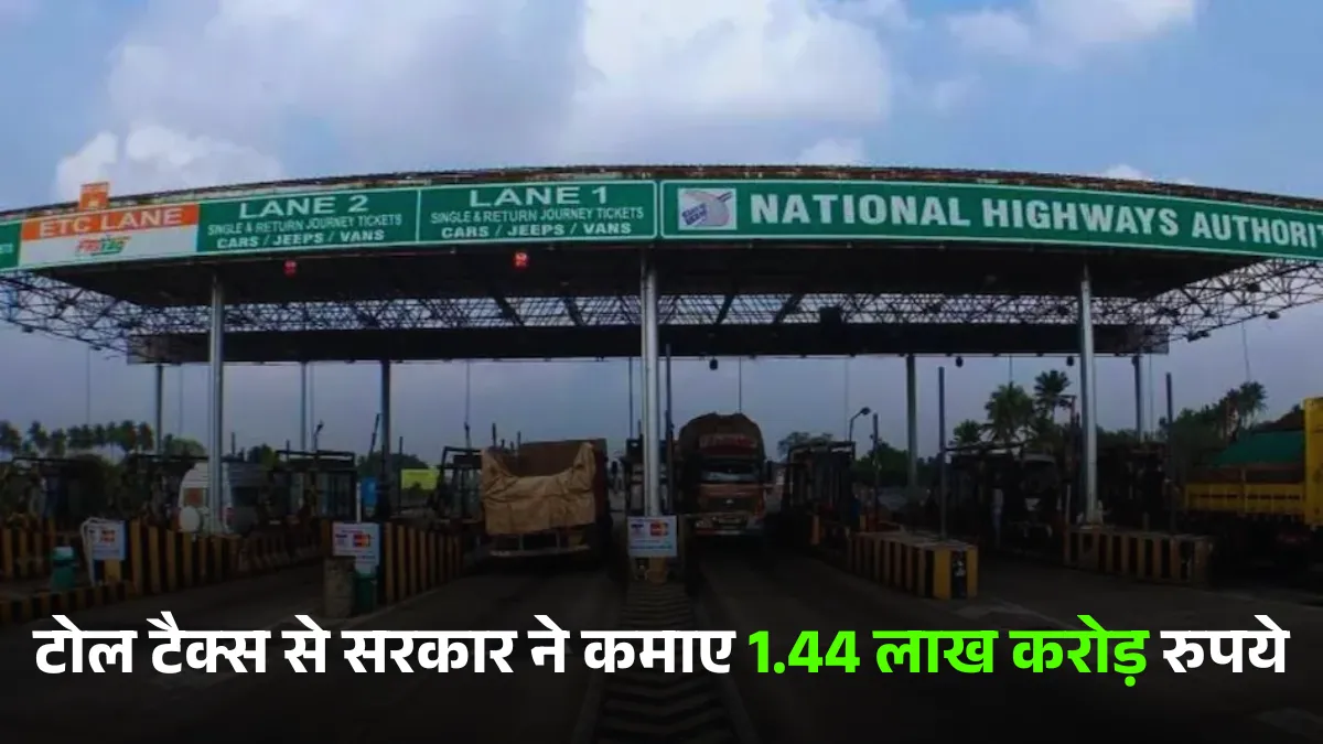 Toll Tax Collection