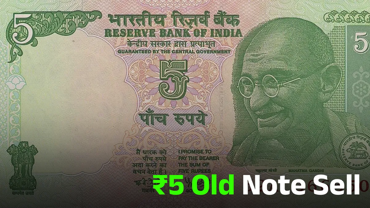 ₹5 Old Note Sell