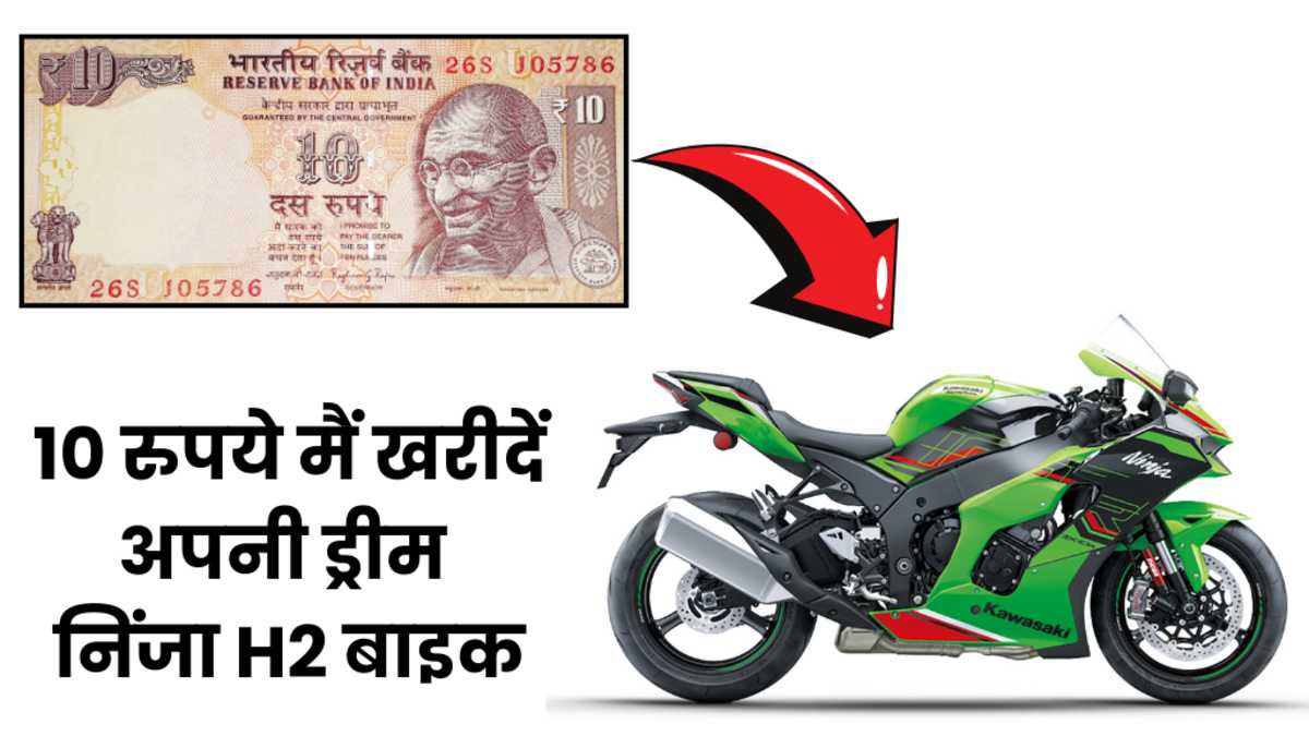 Rare Currency Notes, 786 Number Note, Kawasaki Ninja H2, Currency Collection, Online Note Selling