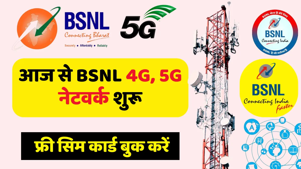 BSNL 4G Network Active