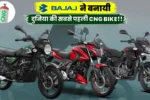 New Bajaj CNG Bike