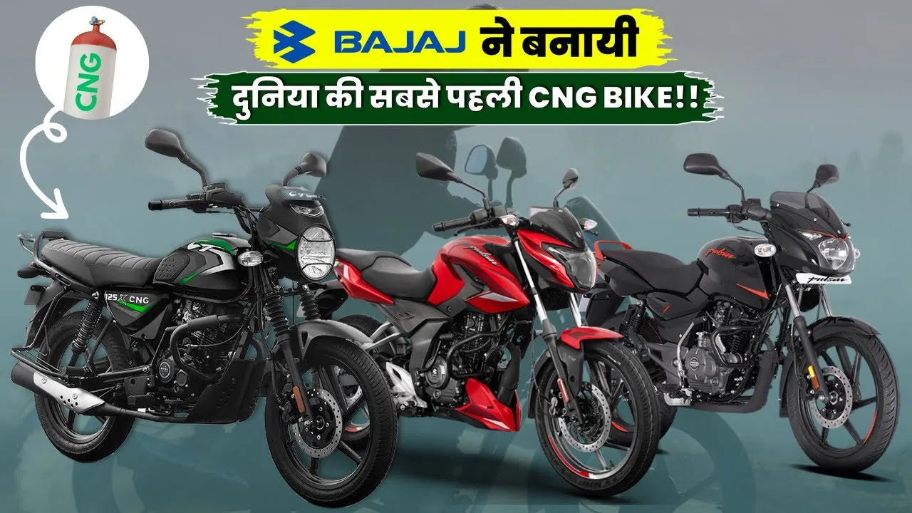 New Bajaj CNG Bike