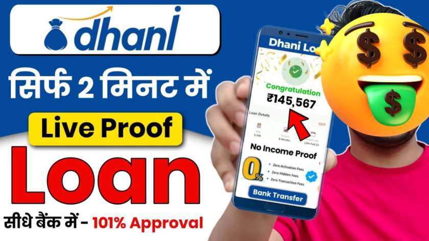 Dhani App Personal Loan