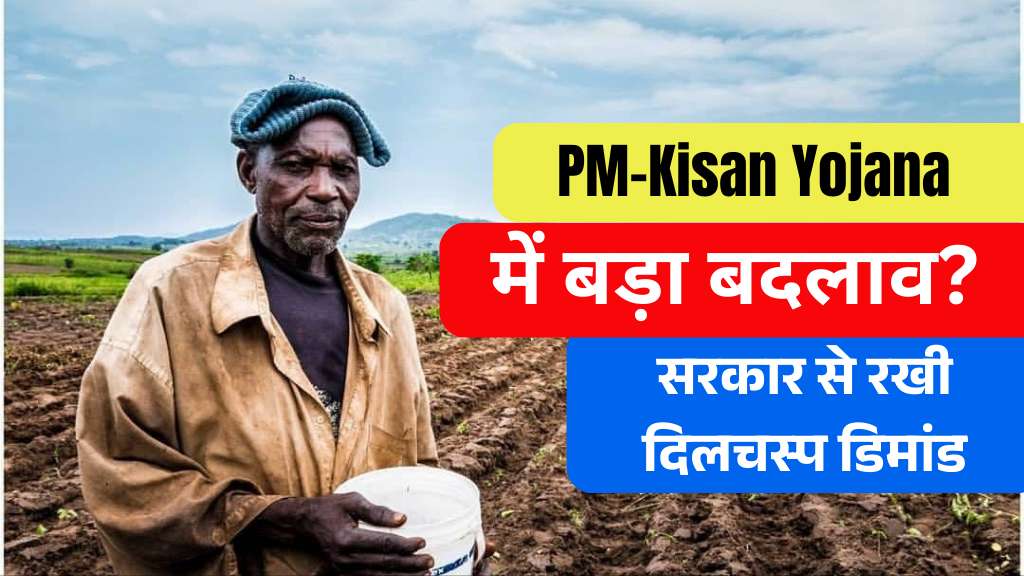 Farmers discussing budget demands for affordable loans, tax relief, and increased PM-Kisan scheme benefits in India