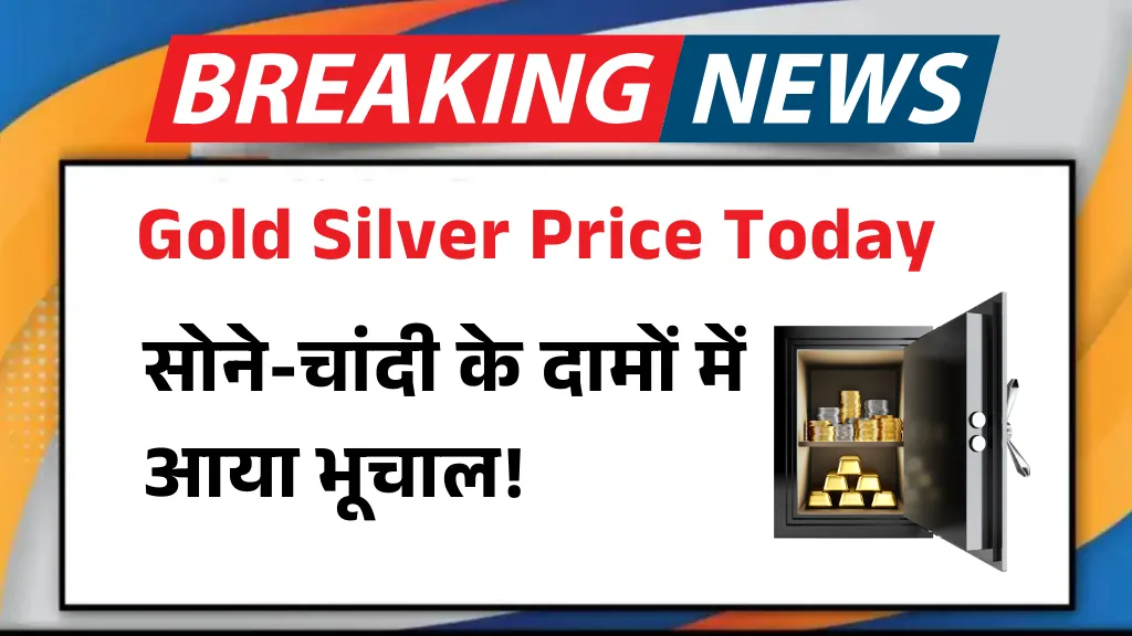 Gold Silver Price Today