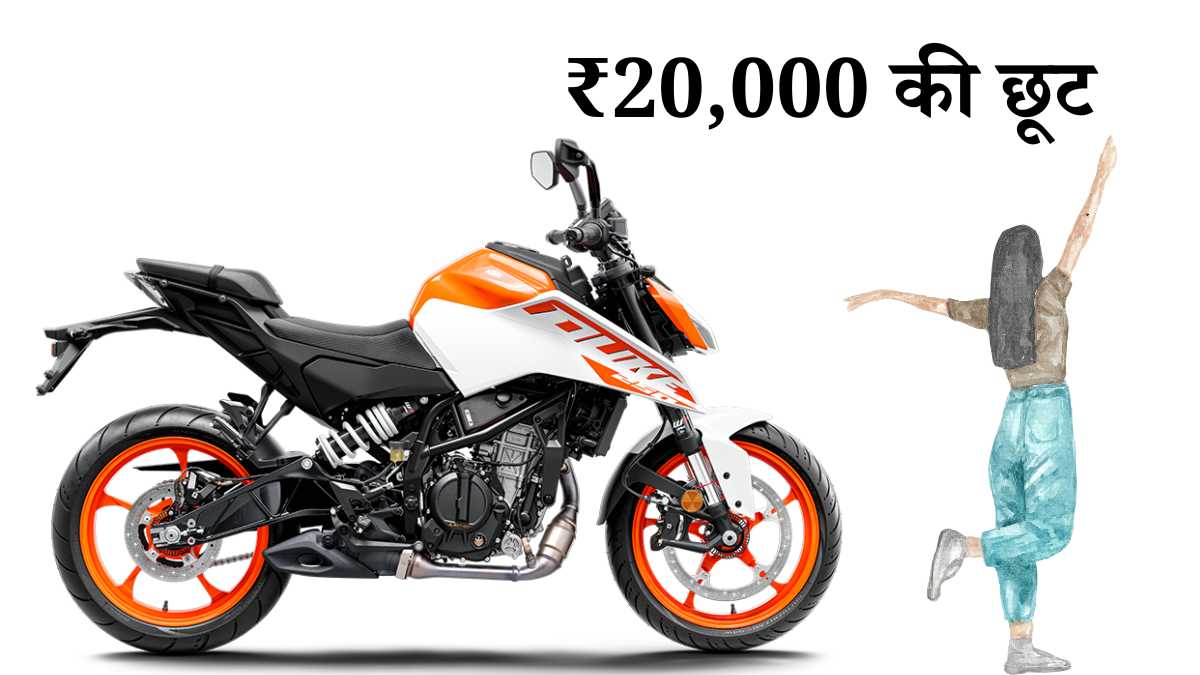 KTM 250 Duke Bike Discount