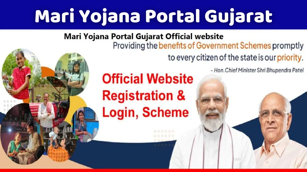 Mari Yojana Portal Gujarat