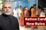 New Ration Card Rules Exposed